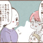 娘にミルクをあげると義母に「がっかりした」と言われる