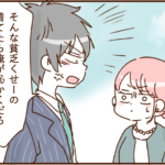 離婚へのカウントダウン50
