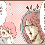 プロポーズの日
