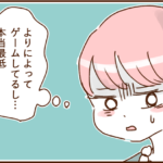 離婚へのカウントダウン52