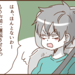 モラ夫とキャンプに行ったら酷い目に遭った話５２