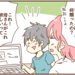 夫が勝手に手配した母の日ギフトの値段＆お知らせ