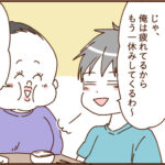 モラ夫と行くディズニー１２１