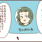 軽い気持ちで見てしまって酷く後悔した元カノのSNS