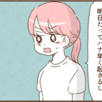 娘の熱にたまたま気づいたモラ夫１２