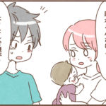 娘の熱にたまたま気づいたモラ夫３