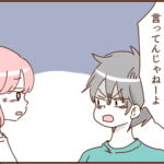 モラ夫とキャンプに行ったら酷い目に遭った話５８