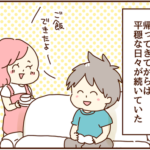 夫の元カノからのメールが驚愕過ぎて・・・