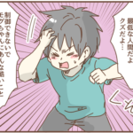 夫の自虐は大げさな演技だと思う