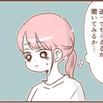 モラ夫とすぐにでも離婚したいと思ったできごと９