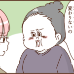 モラ夫、妻の1泊の旅行も許さない３４
