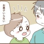 4歳息子に何を求めてるの？１２