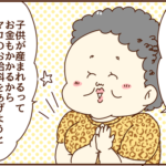 お義母さんからの申し出は有難かったんだけど・・・