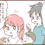 モラ夫、お宮参りの為に「ある事」をやると言いだす