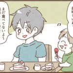 崩れてしまったケーキ、子供に免じて許してもらえることになったけど・・・