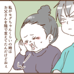 モラ夫、再びバイトを始める３８