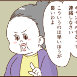 モラ夫、妻の1泊の旅行も許さない２０