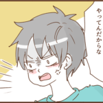 モラ夫、痩せる２８