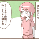 朝早いから寝ると伝えると、飲酒とオールを勧めてくるモラ夫
