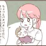 娘の熱にたまたま気づいたモラ夫２