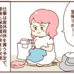 お義母さんに仕事を辞めてほしいと言われた話