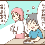 夫のおかしいと思うところを指摘してみた