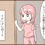 モラ夫、私の財布から勝手にお金を盗ってコンビニに行く
