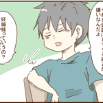 マタハラだけではなくパワハラもしていた夫は・・・