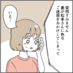 仲良くなったママ友は陰謀論者でした３１