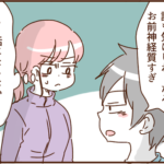 モラ夫とキャンプに行ったら酷い目に遭った話４０