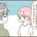 モラ夫と行くディズニー１4