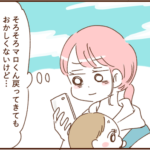 モラ夫と行くディズニー７５