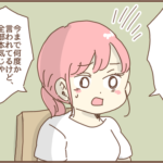 キレると何かに乗っ取られる感じになると言い出す夫