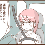モラ夫とキャンプに行ったら酷い目に遭った話１６
