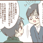 夫の言動は間違いなくマタハラだと思った