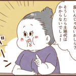 義母からの一言で舞い上がるモラ夫