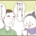 義母が沢山買った写真のその後
