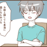 モラ夫、痩せる３３
