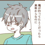 モラ夫とすぐにでも離婚したいと思ったできごと３