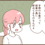 「児童手当は俺の口座に振り込まれてるだろ」と言い出すモラ夫
