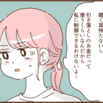 モラ夫、痩せる１５