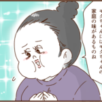 モラ夫、痩せる８