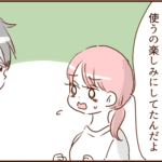 タロの入園準備とモラ夫２３