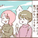 モラ夫、妻の1泊の旅行も許さない２８