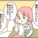 夫の友達の誕生日に私が頼まれた事