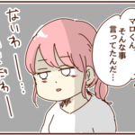 【現在の話】私の悪口を聞かされることになってもパパと会いたい？
