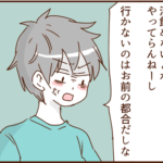 タロの入園準備とモラ夫１４