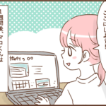 モラ夫と行くディズニー２１