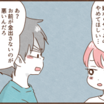 嫌がらせをやめてと言うと、モラ夫はある行動にでた