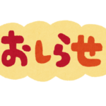 【お知らせ】モラハラ図鑑が動画になりました♪